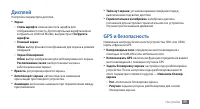 Страница 99
