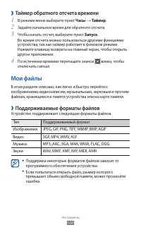 Страница 100