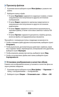 Страница 101