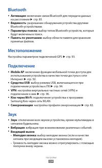 Страница 104