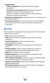 Страница 105