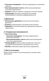 Страница 107