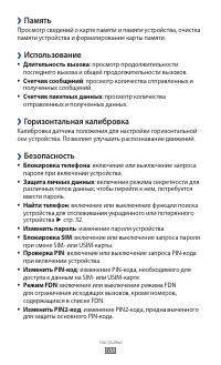 Страница 108