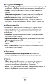 Страница 109