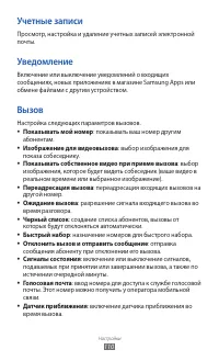 Страница 110