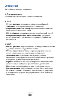 Страница 111