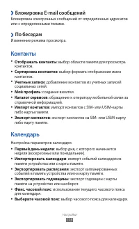 Страница 113