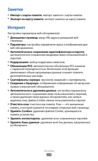 Страница 114
