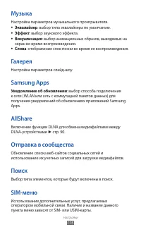 Страница 115