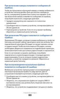 Страница 119