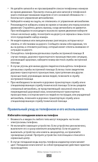 Страница 125