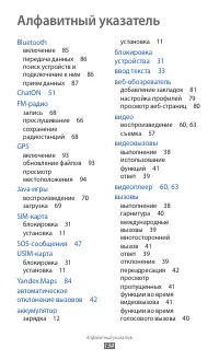 Страница 134