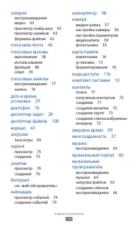 Страница 135