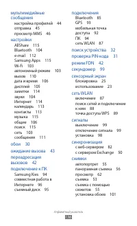 Страница 136