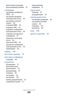 Страница 137