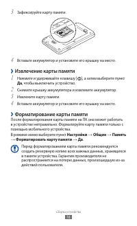 Страница 16