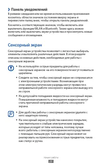 Страница 23