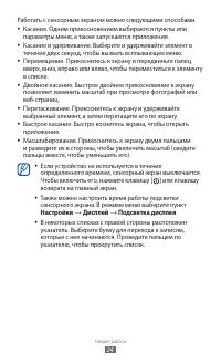Страница 24