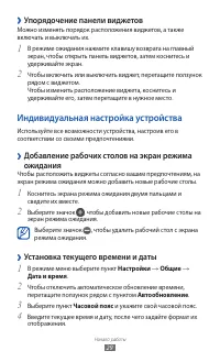 Страница 29