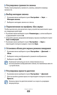 Страница 30