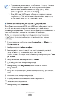 Страница 32