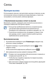 Страница 38