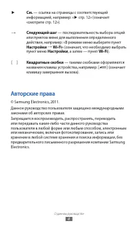 Страница 4