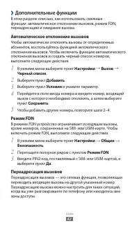 Страница 42
