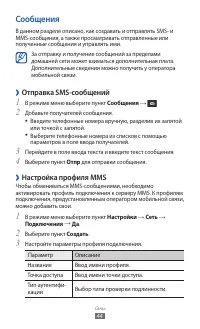 Страница 44