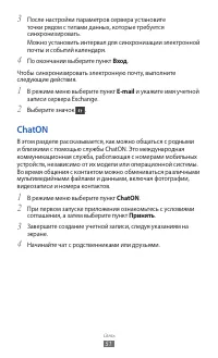 Страница 51