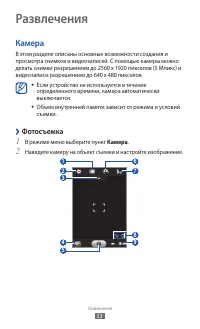 Страница 53