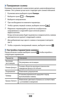 Страница 56