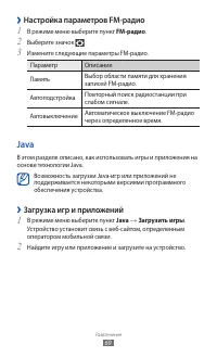Страница 69