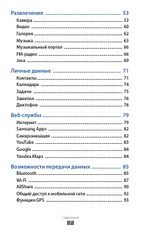 Страница 7