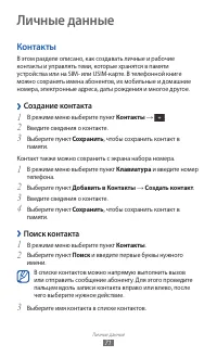 Страница 71