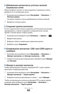 Страница 73