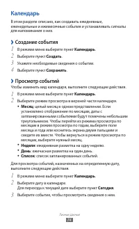 Страница 74