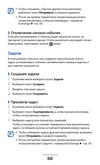 Страница 75