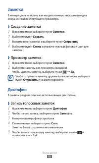 Страница 76