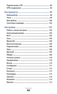 Страница 8