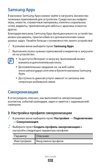 Страница 82