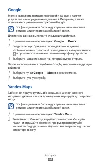 Страница 84