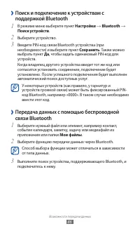 Страница 86