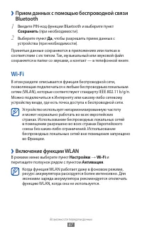 Страница 87