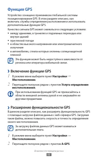 Страница 93