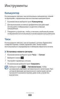Страница 98