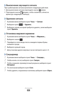 Страница 99