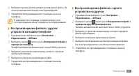 Страница 101