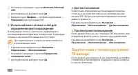 Страница 104