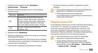 Страница 105